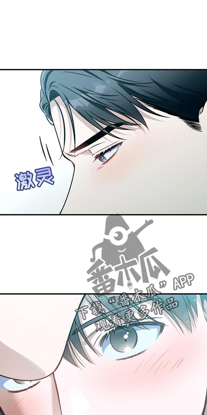 《遗失的道德》第142章：【第二季】好梦 第6页
