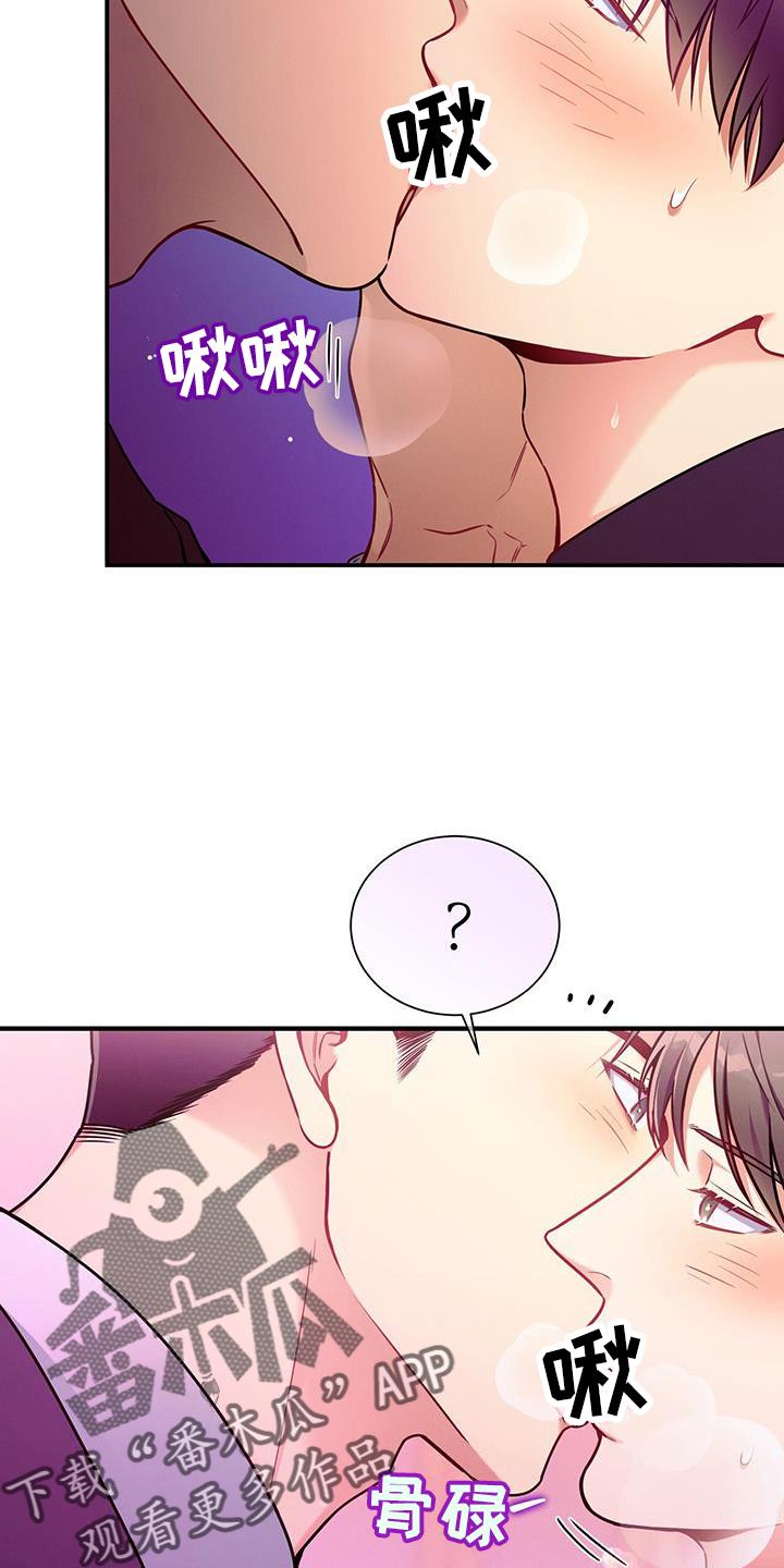 《遗失的道德》第142章：【第二季】好梦 第14页