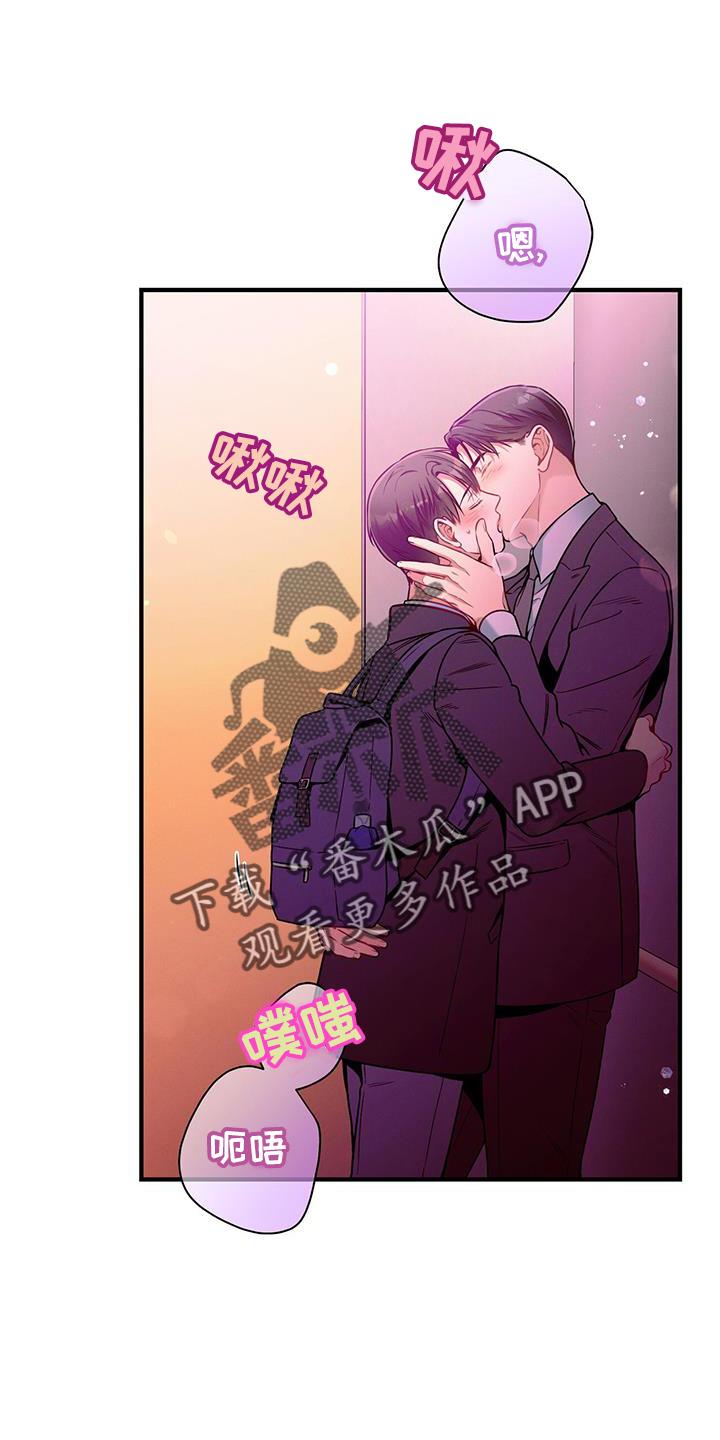 《遗失的道德》第142章：【第二季】好梦 第12页
