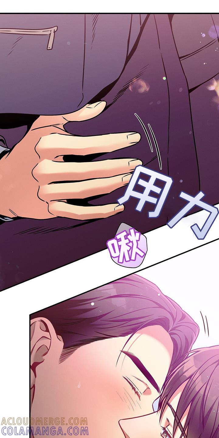 《遗失的道德》第142章：【第二季】好梦 第13页