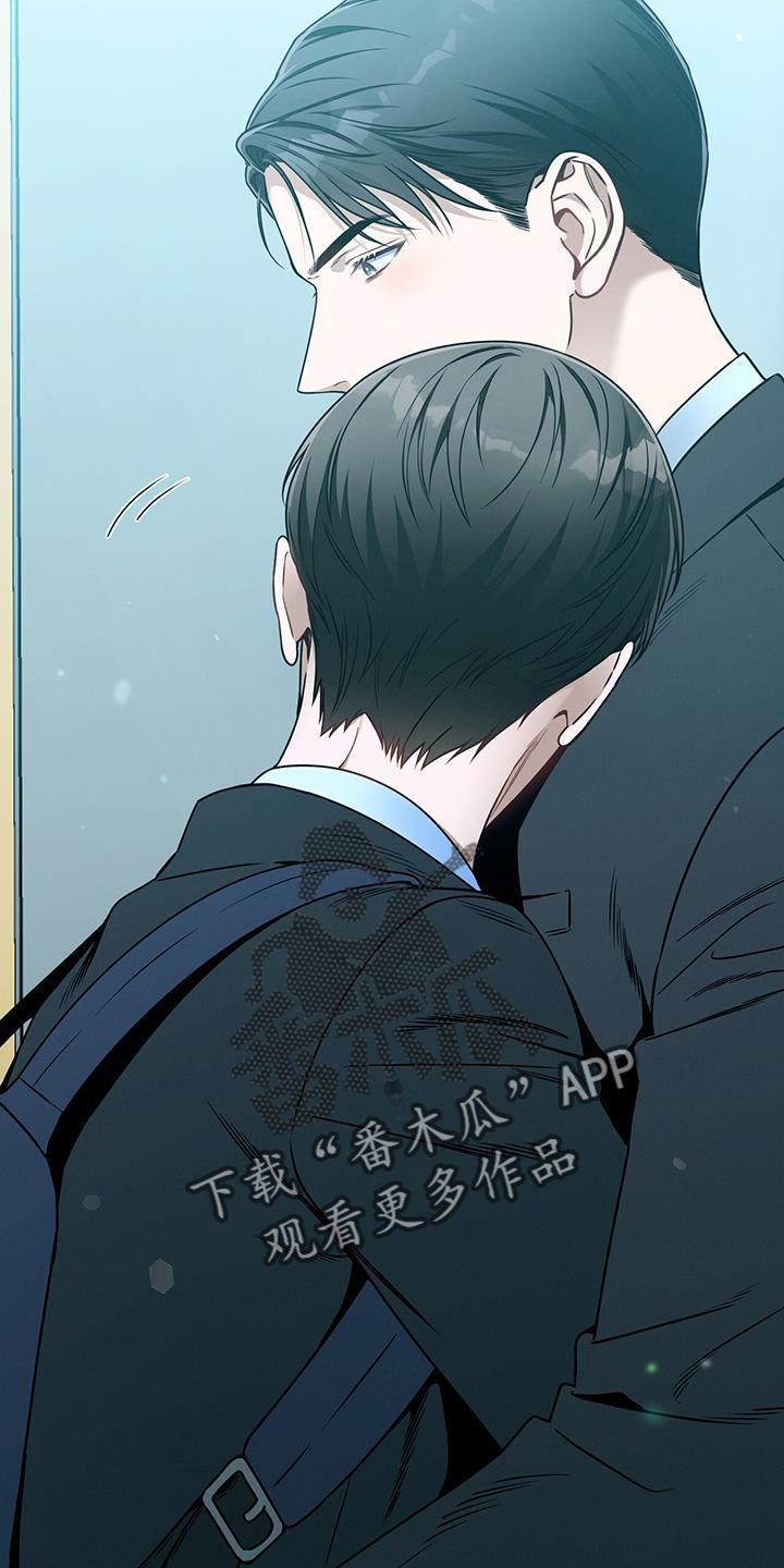 《遗失的道德》第142章：【第二季】好梦 第4页