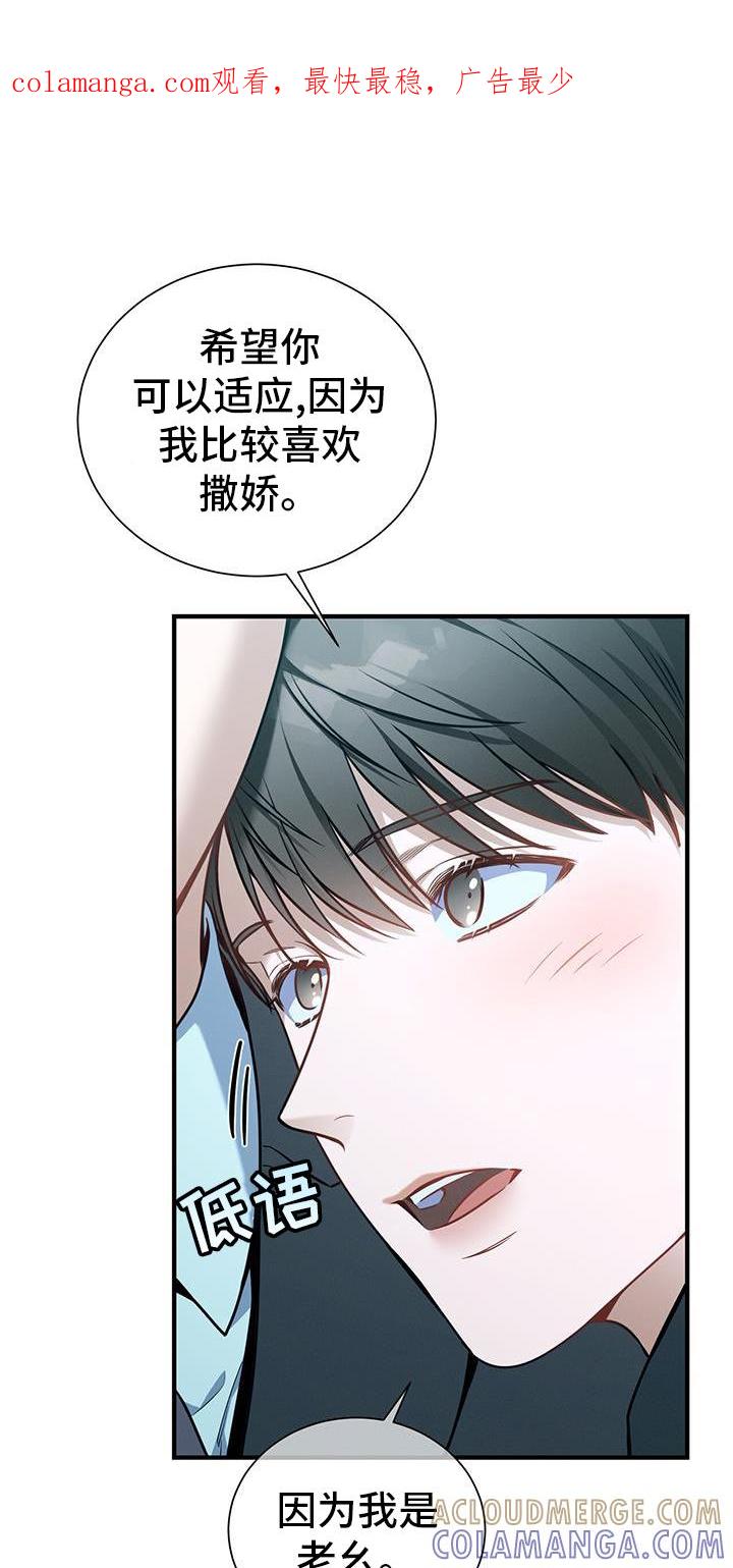 《遗失的道德》第142章：【第二季】好梦 第1页