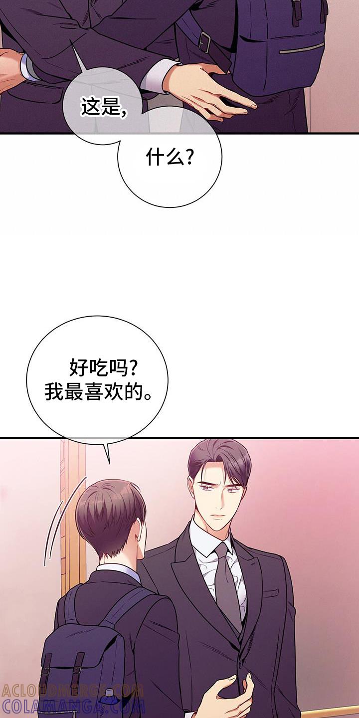 《遗失的道德》第142章：【第二季】好梦 第17页