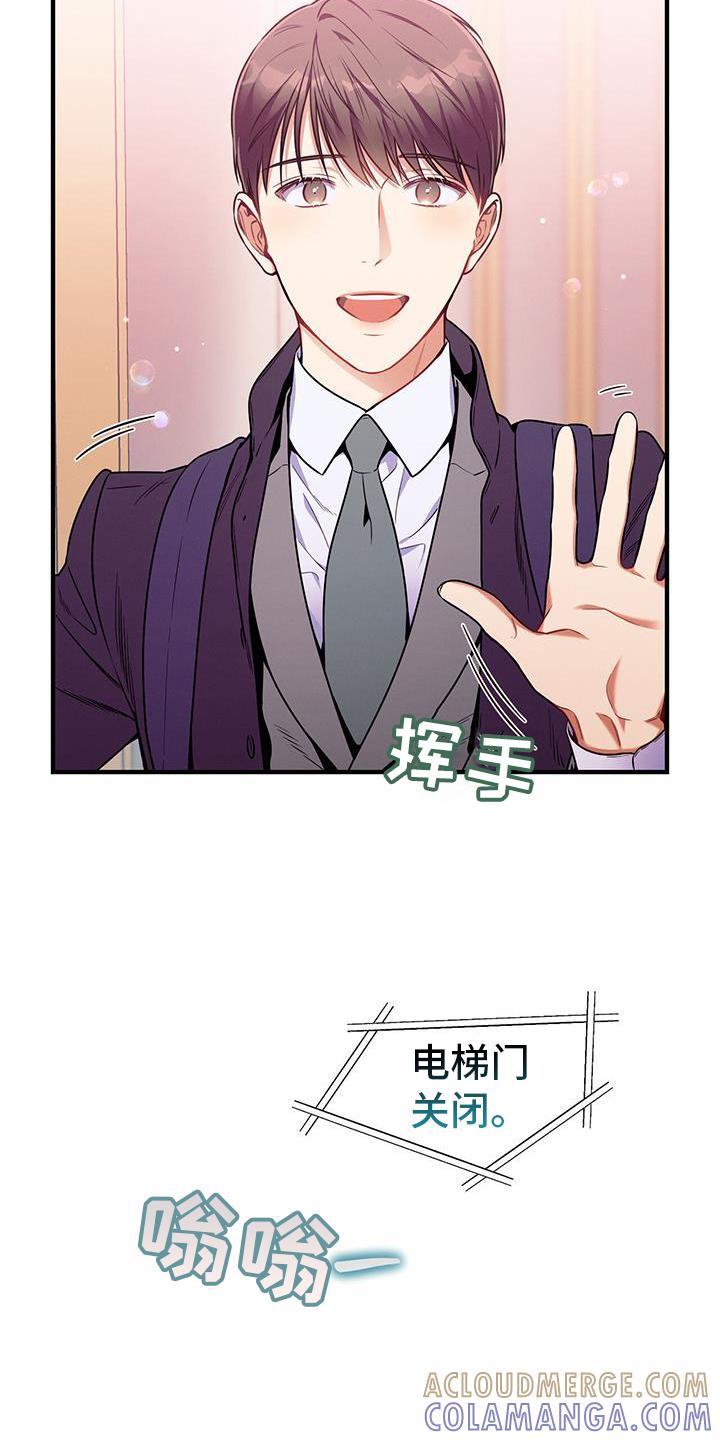 《遗失的道德》第142章：【第二季】好梦 第25页