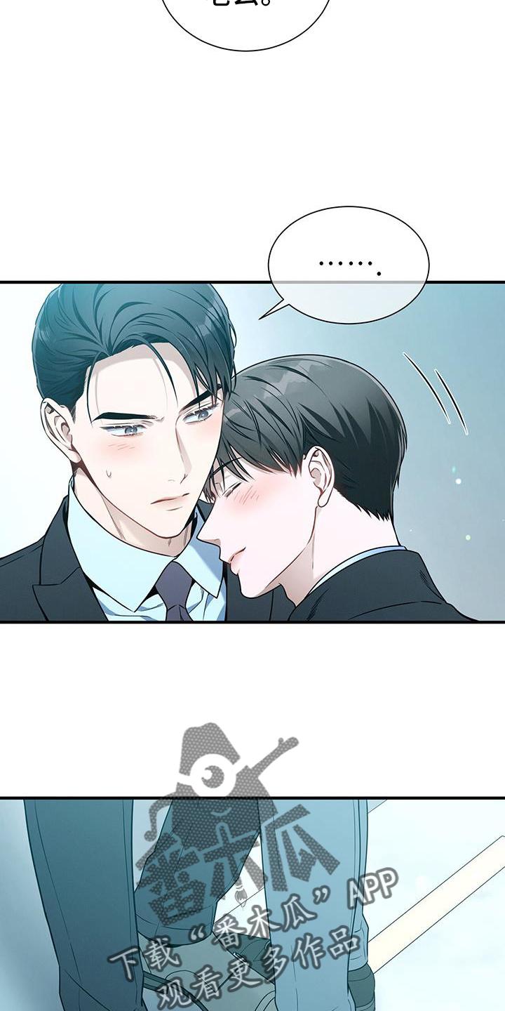 《遗失的道德》第142章：【第二季】好梦 第2页