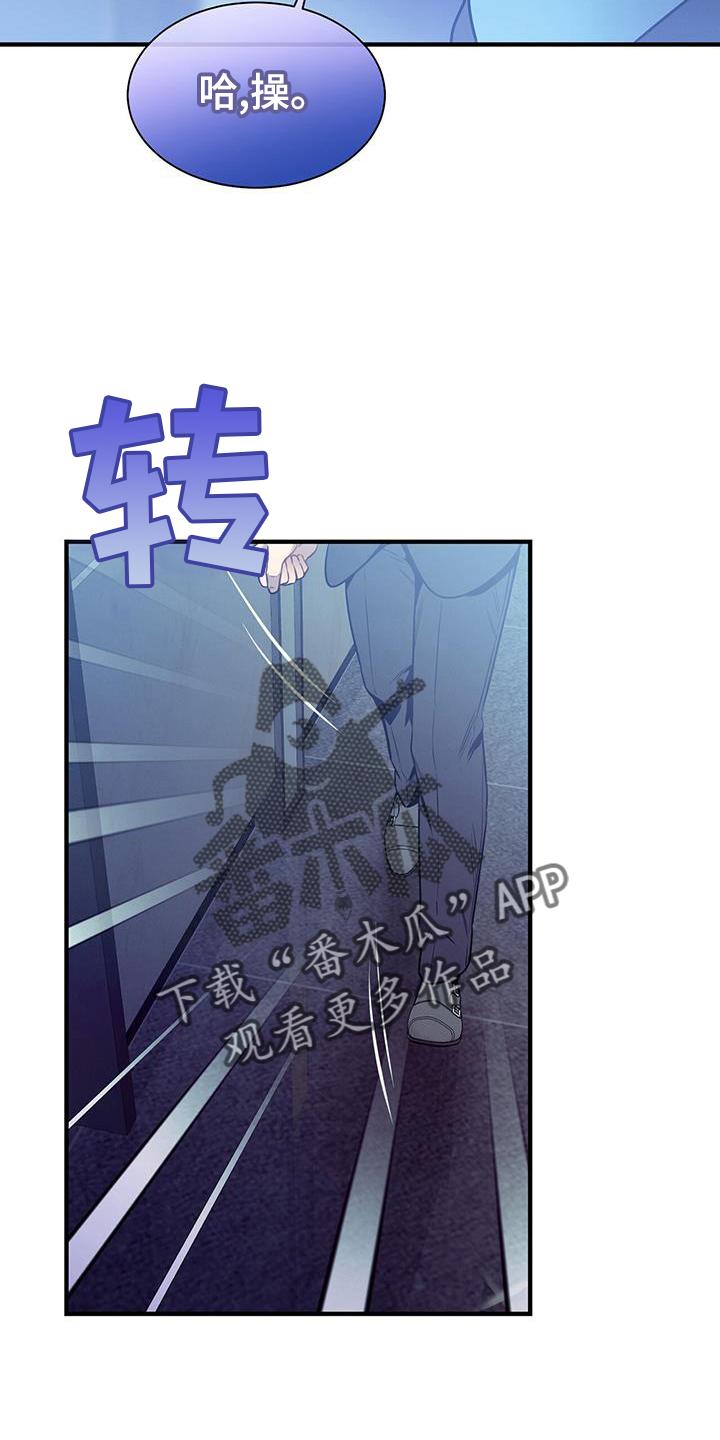 《遗失的道德》第143章：【第二季】等不及 第4页