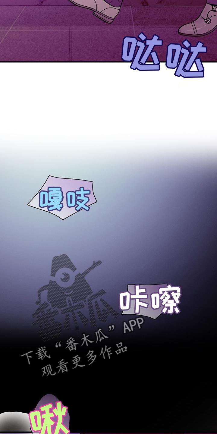 《遗失的道德》第143章：【第二季】等不及 第28页