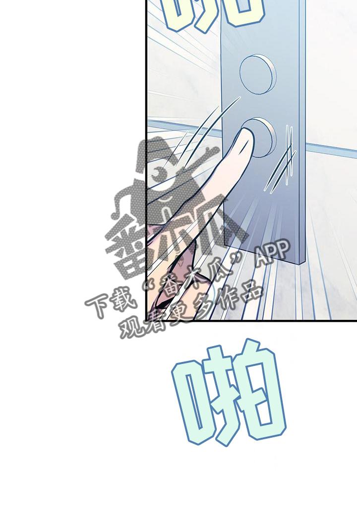 《遗失的道德》第143章：【第二季】等不及 第6页
