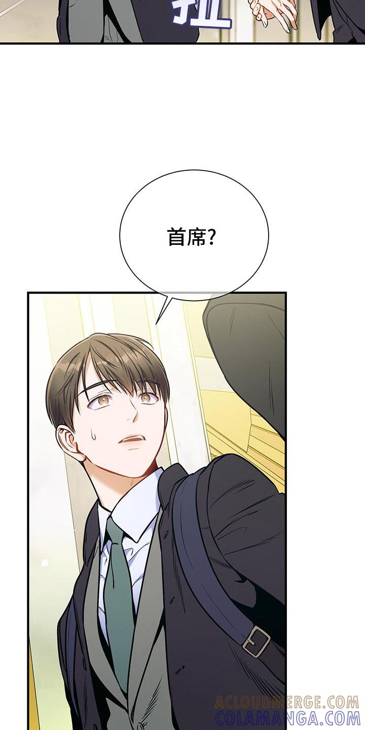 《遗失的道德》第143章：【第二季】等不及 第15页