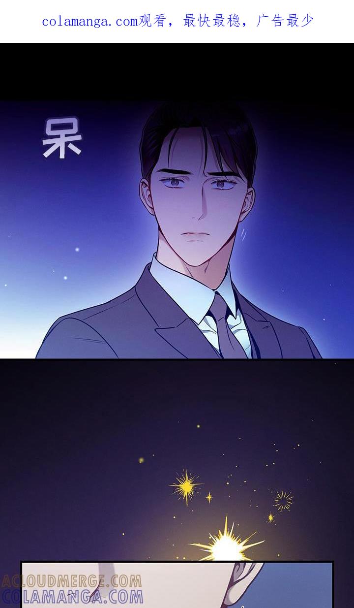 《遗失的道德》第143章：【第二季】等不及 第1页