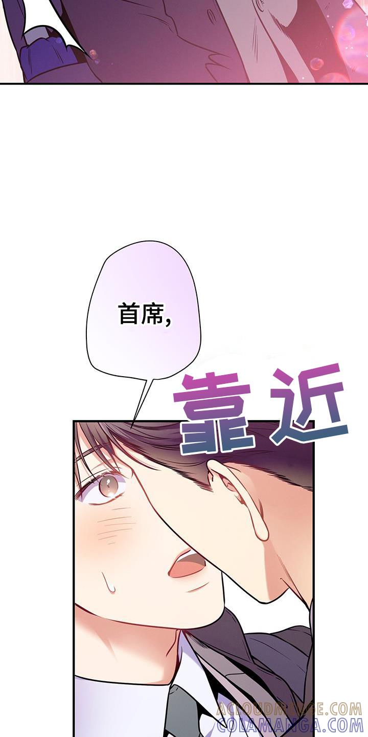《遗失的道德》第143章：【第二季】等不及 第21页
