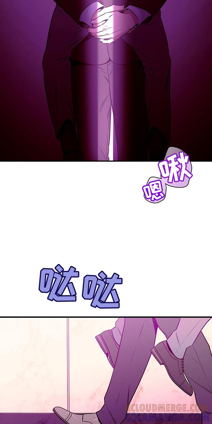 《遗失的道德》第143章：【第二季】等不及 第27页