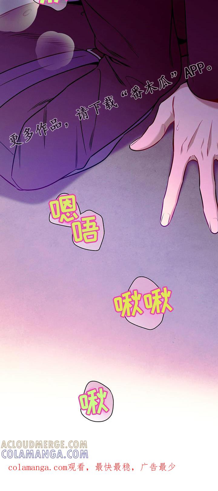 《遗失的道德》第143章：【第二季】等不及 第29页