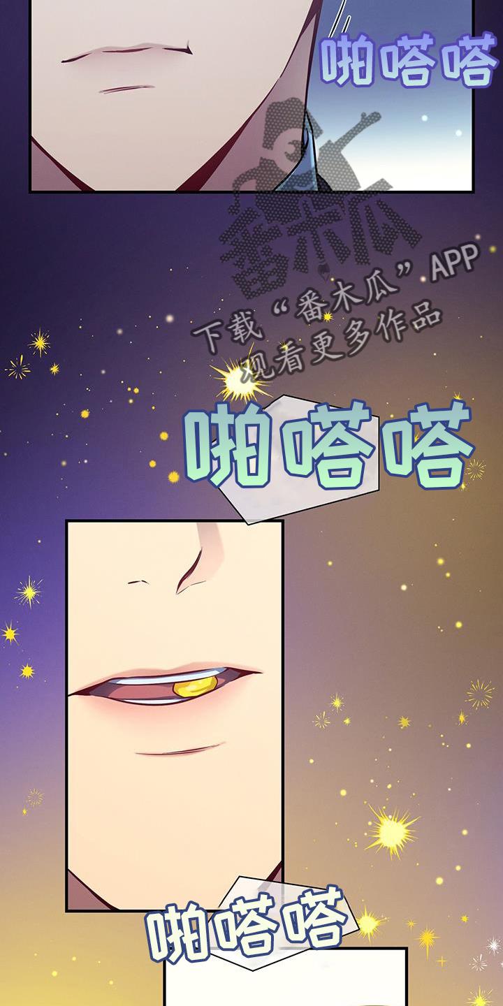 《遗失的道德》第143章：【第二季】等不及 第2页