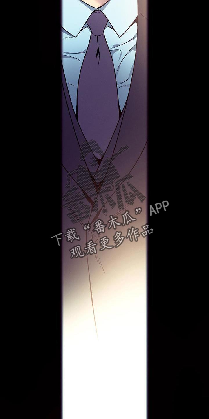 《遗失的道德》第143章：【第二季】等不及 第8页