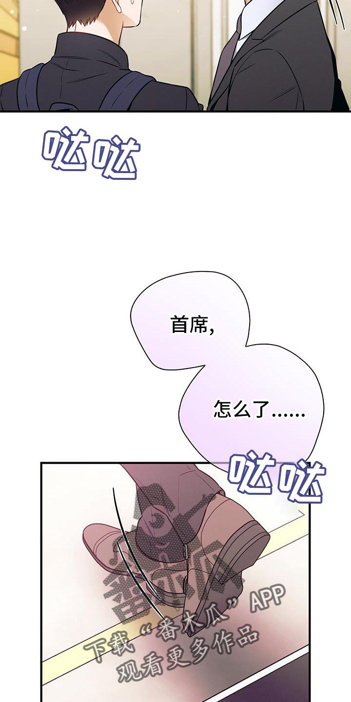 《遗失的道德》第143章：【第二季】等不及 第18页