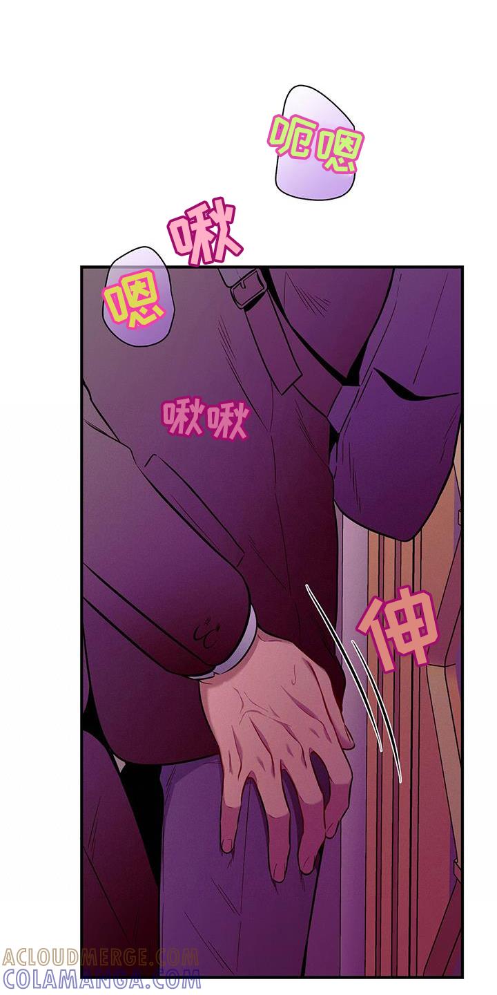 《遗失的道德》第143章：【第二季】等不及 第25页