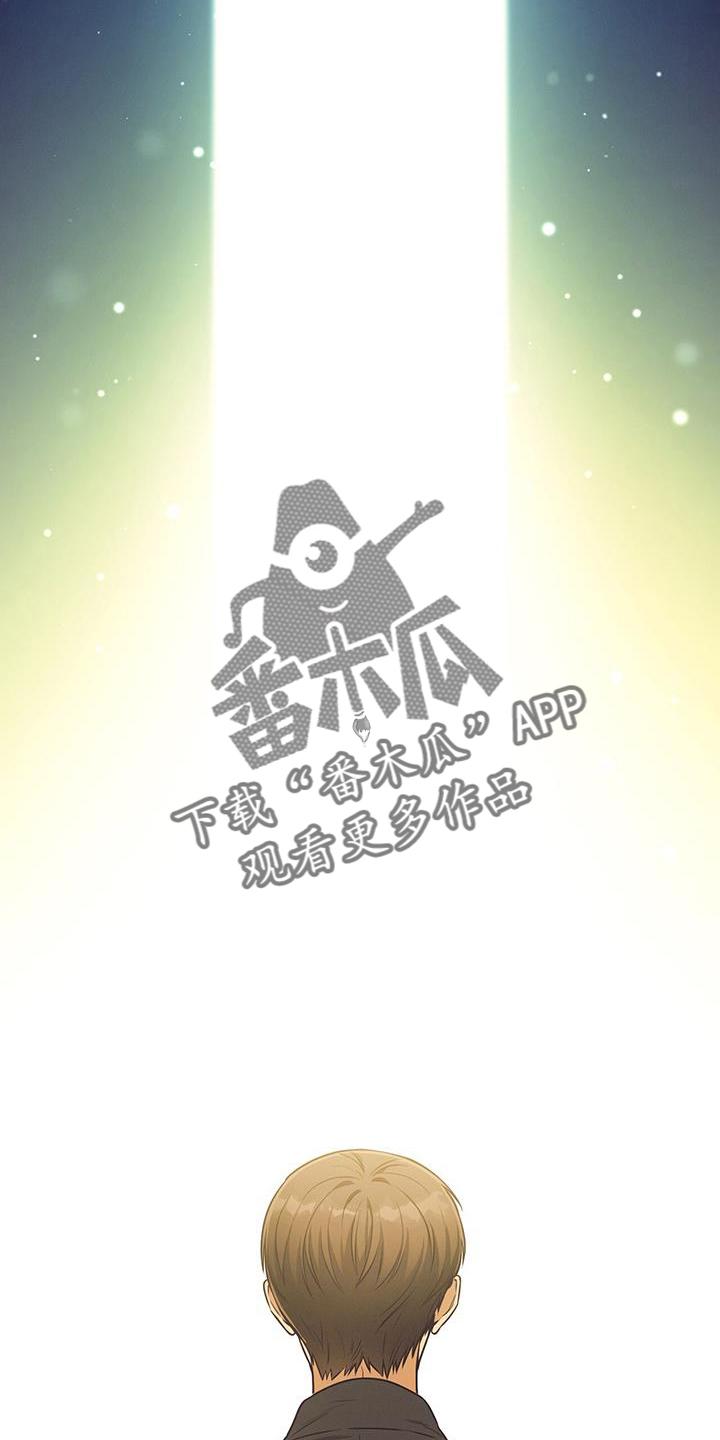 《遗失的道德》第143章：【第二季】等不及 第10页