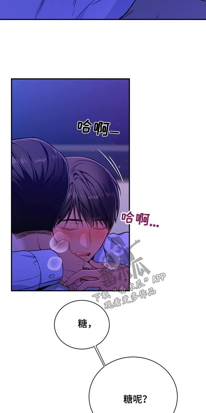 《遗失的道德》第144章：【第二季】够了 第18页