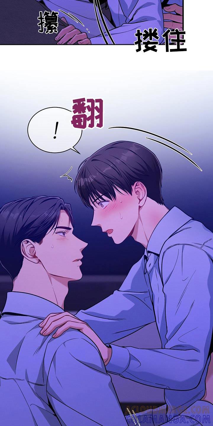 《遗失的道德》第144章：【第二季】够了 第13页