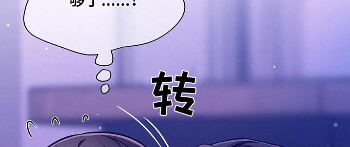 《遗失的道德》第144章：【第二季】够了 第16页