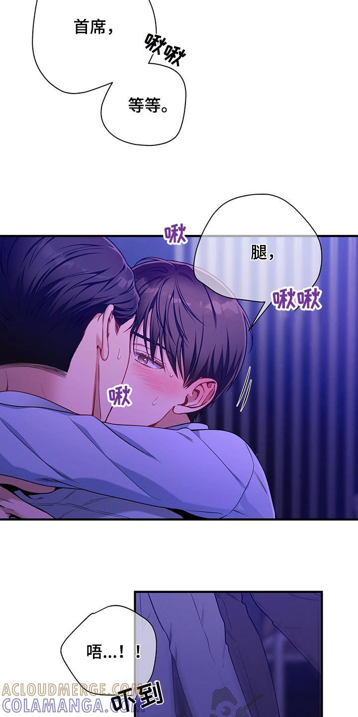《遗失的道德》第144章：【第二季】够了 第9页