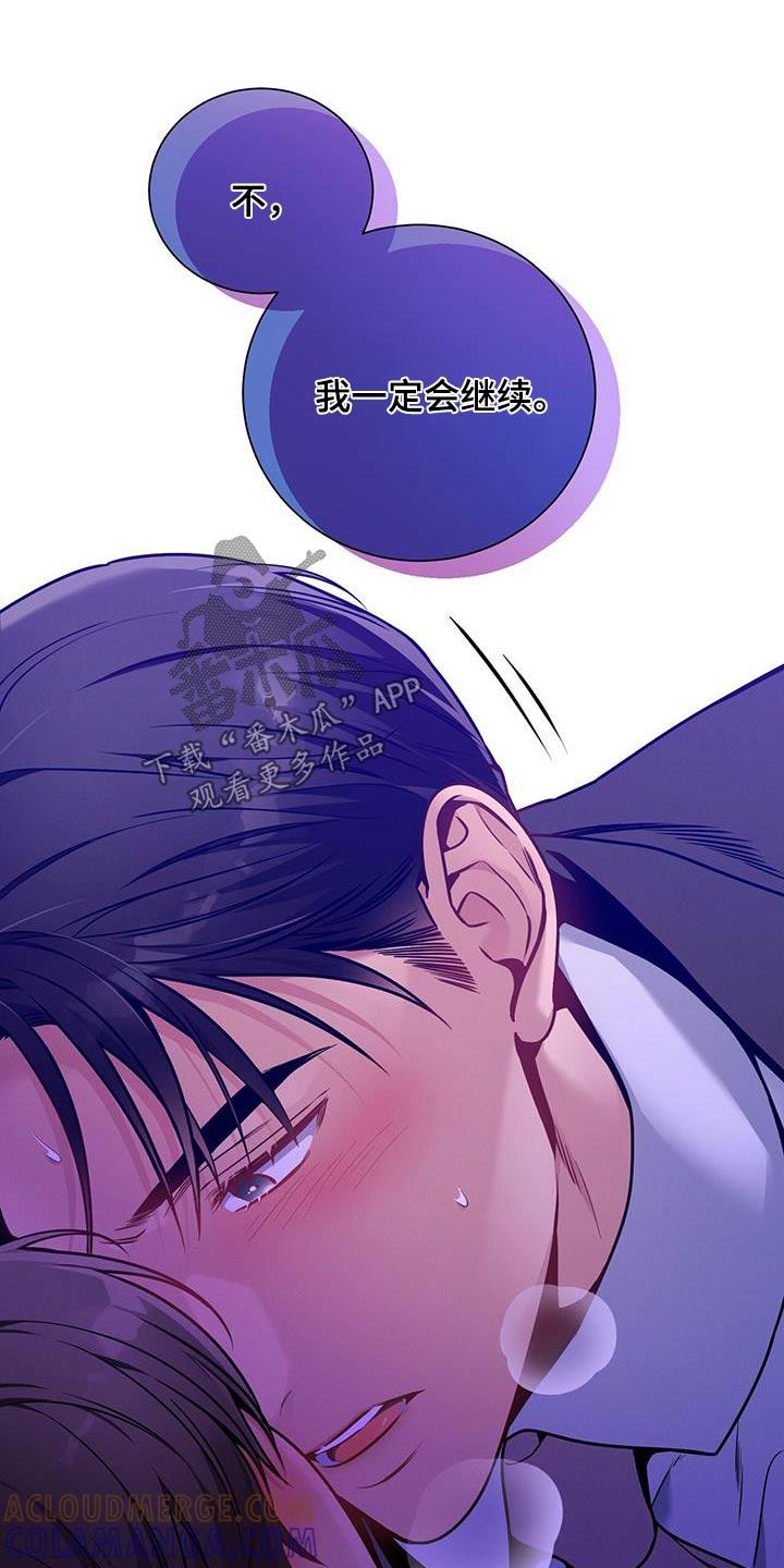 《遗失的道德》第144章：【第二季】够了 第5页