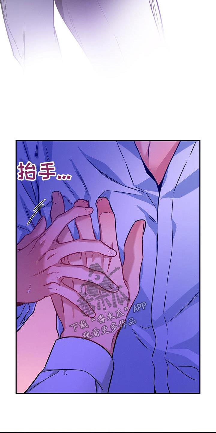 《遗失的道德》第144章：【第二季】够了 第28页