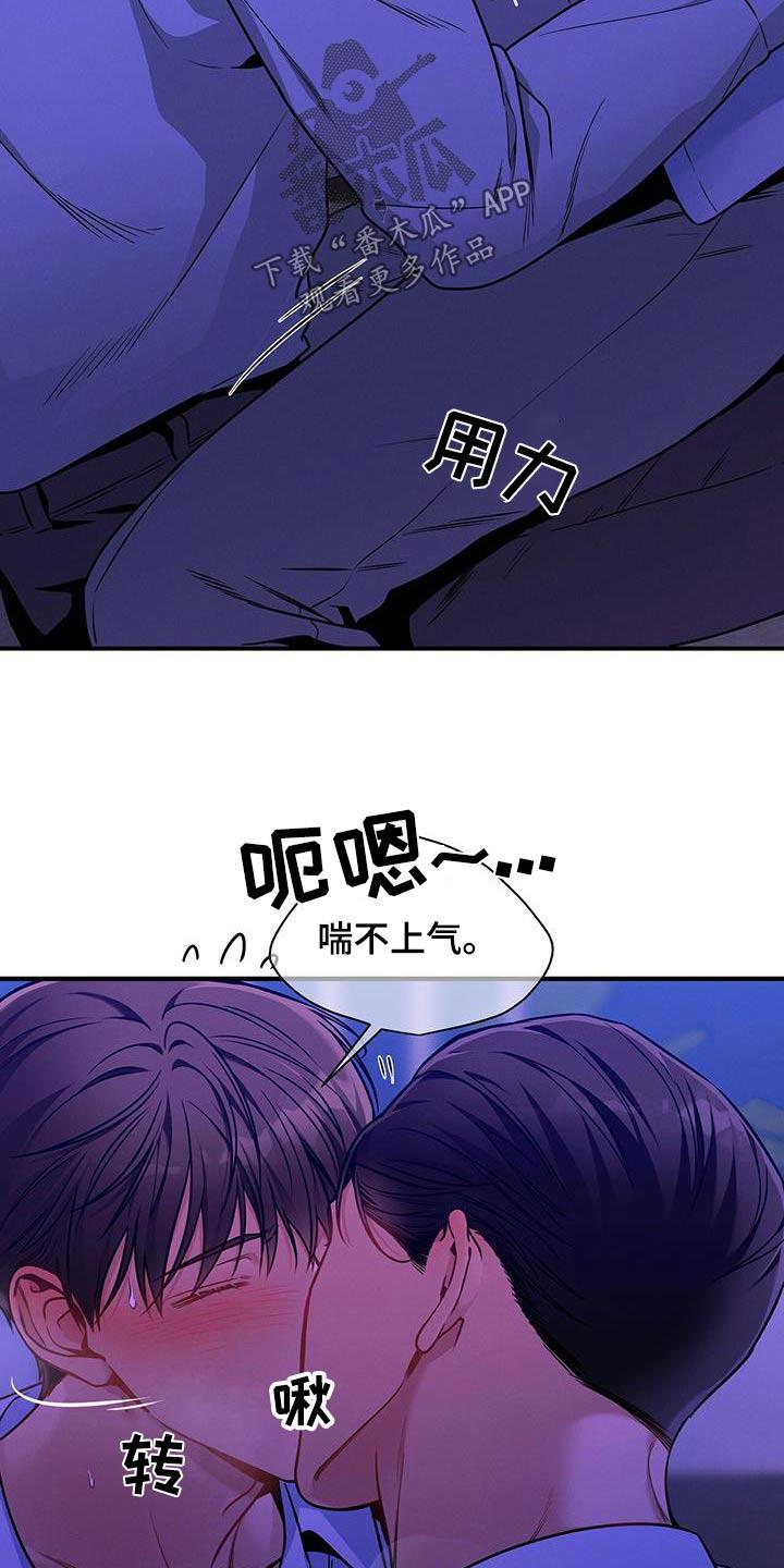 《遗失的道德》第144章：【第二季】够了 第14页