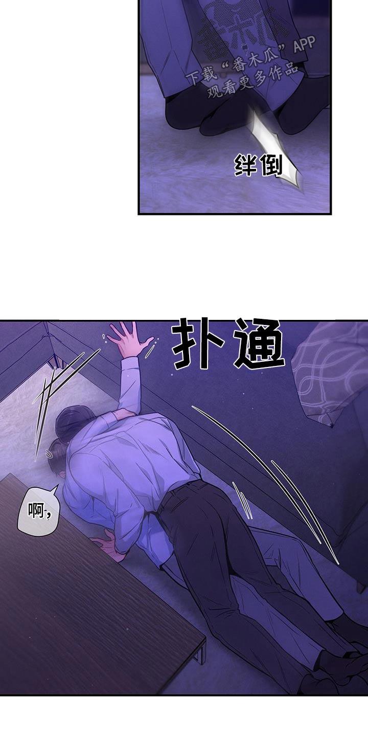 《遗失的道德》第144章：【第二季】够了 第10页
