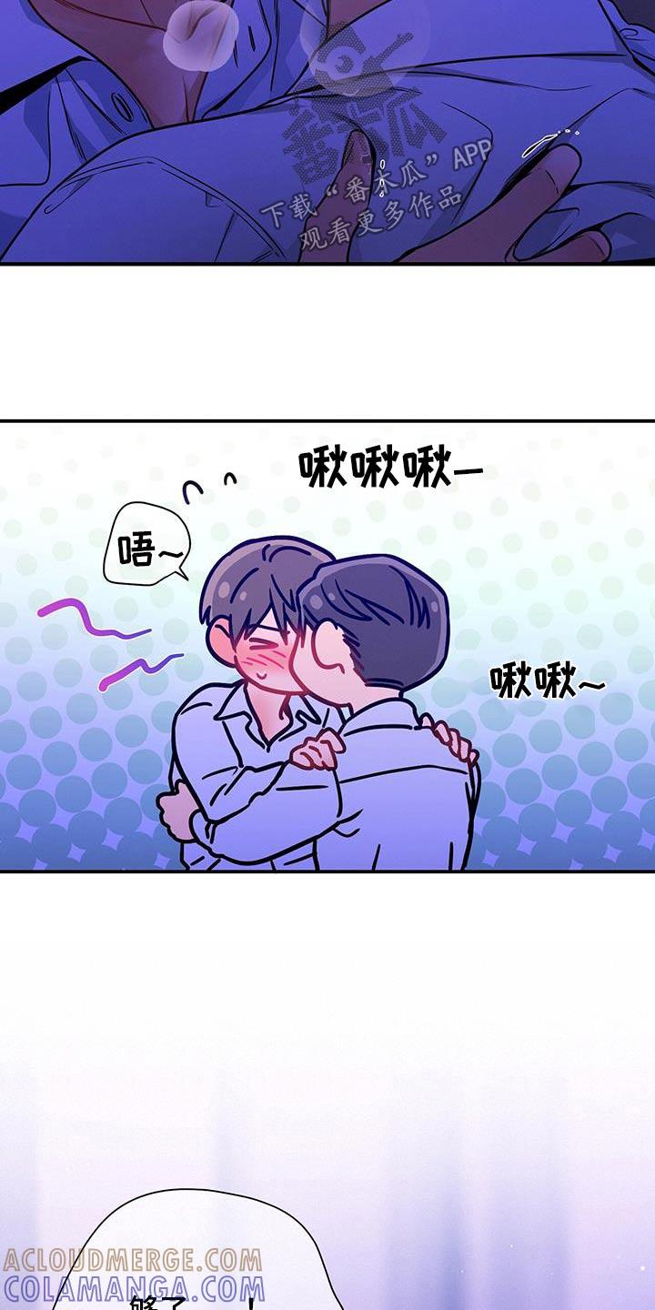 《遗失的道德》第144章：【第二季】够了 第15页
