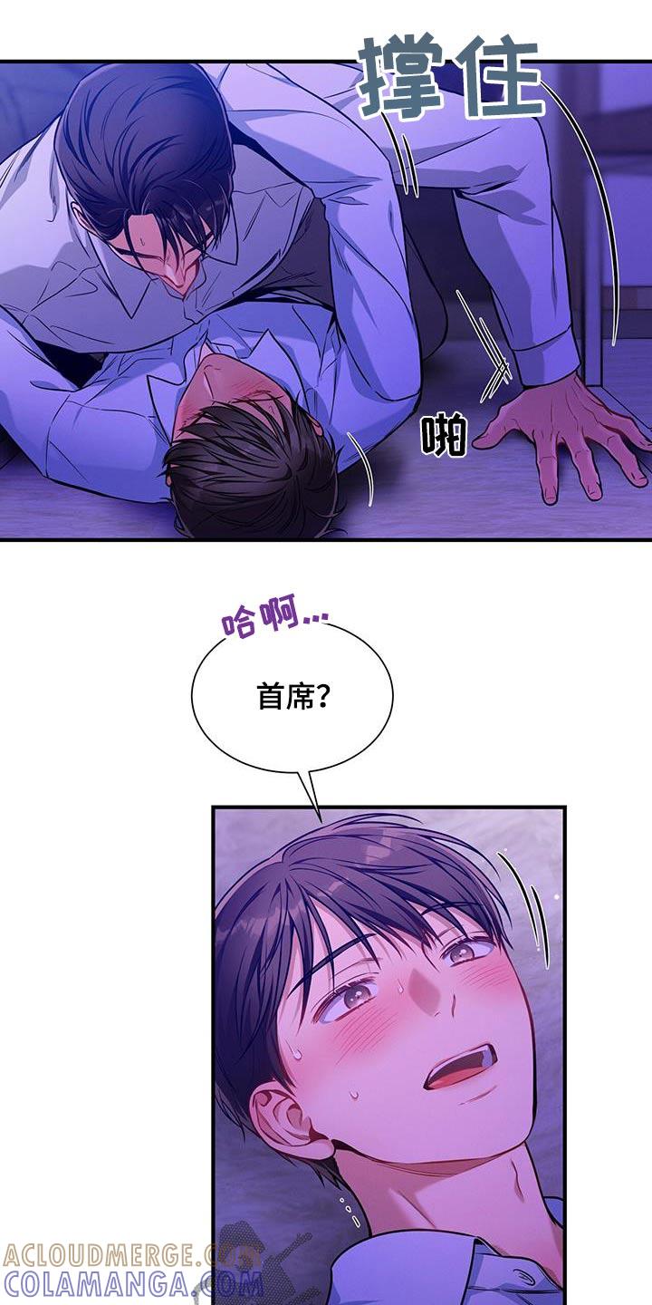《遗失的道德》第144章：【第二季】够了 第11页
