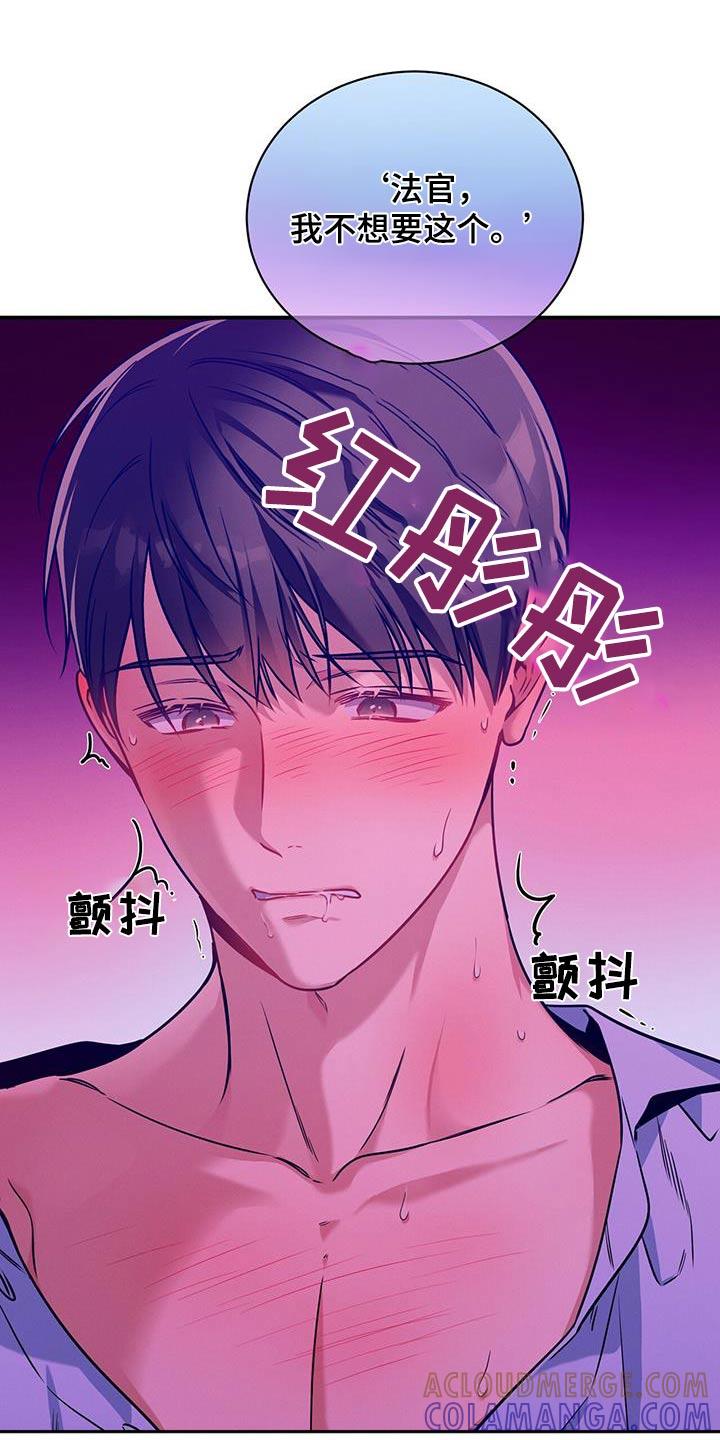 《遗失的道德》第144章：【第二季】够了 第23页