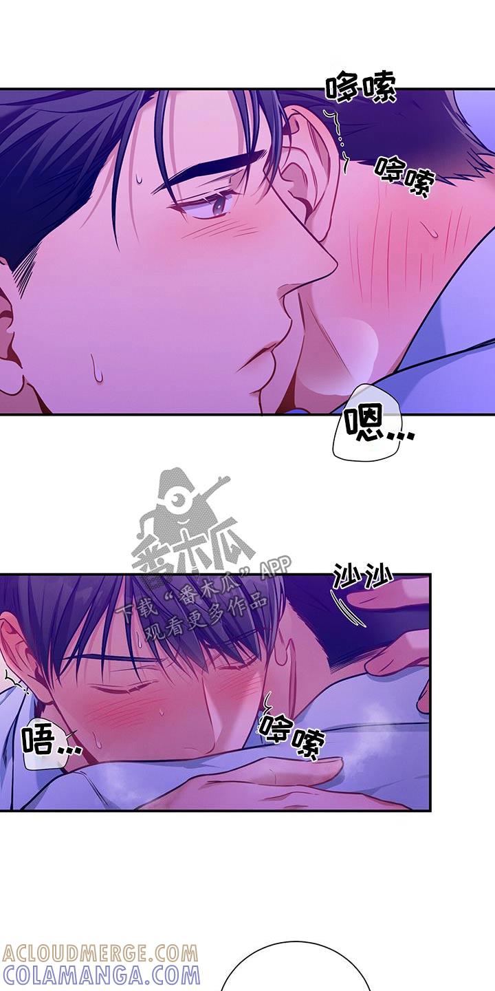 《遗失的道德》第144章：【第二季】够了 第25页