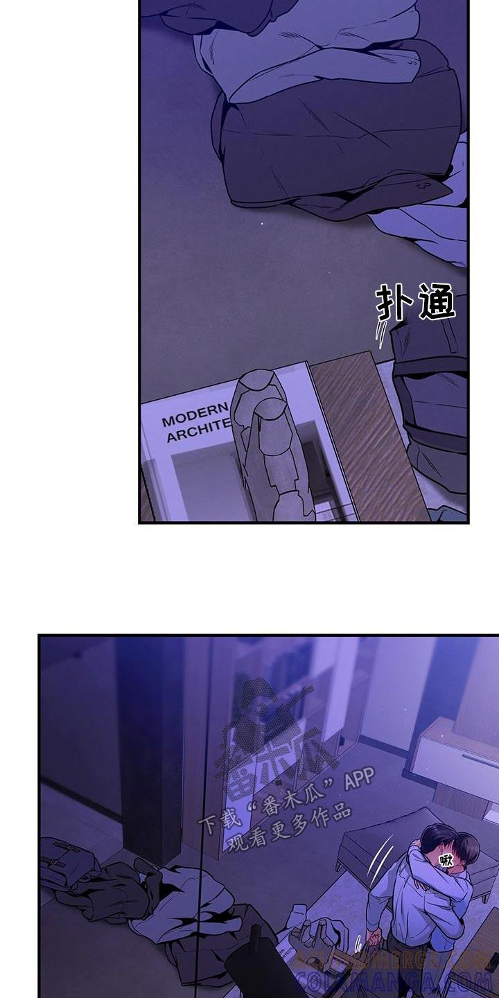 《遗失的道德》第144章：【第二季】够了 第7页