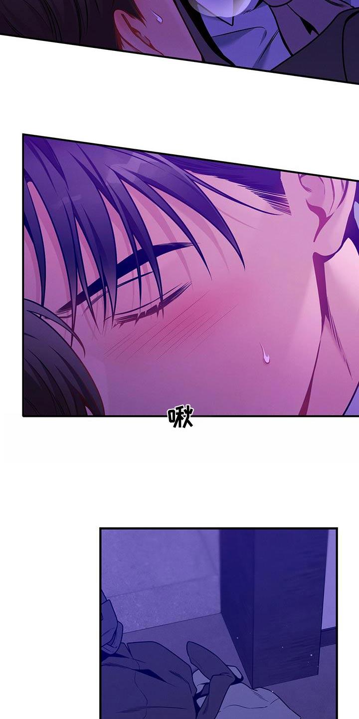 《遗失的道德》第144章：【第二季】够了 第6页