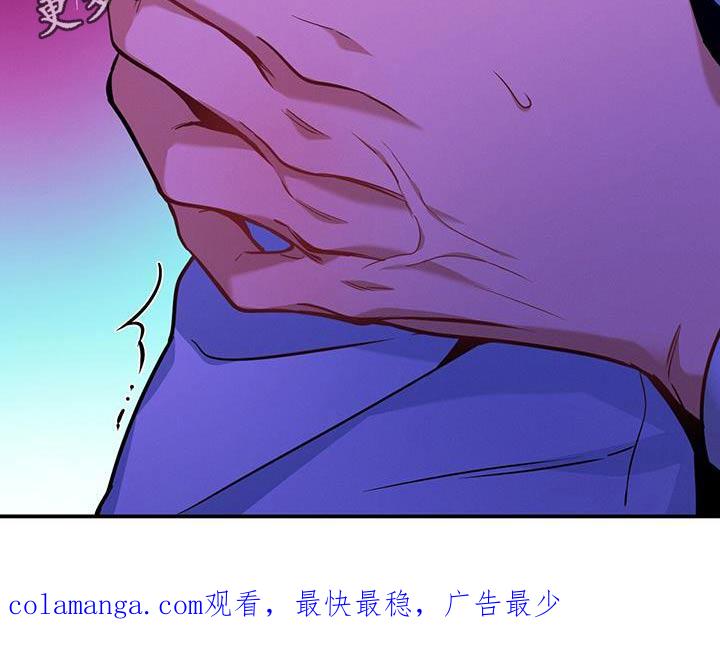 《遗失的道德》第144章：【第二季】够了 第32页