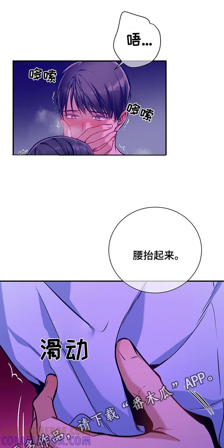 《遗失的道德》第144章：【第二季】够了 第31页