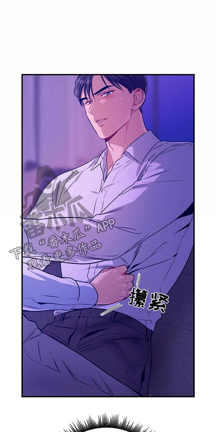 《遗失的道德》第145章：【第二季】结束 第12页
