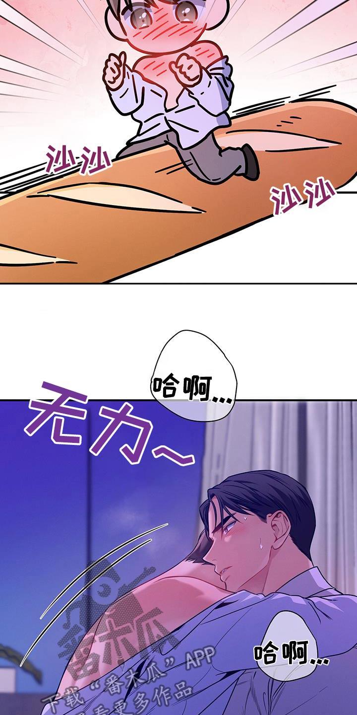 《遗失的道德》第145章：【第二季】结束 第6页