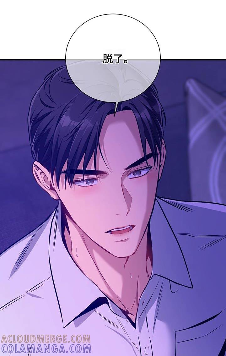 《遗失的道德》第145章：【第二季】结束 第17页