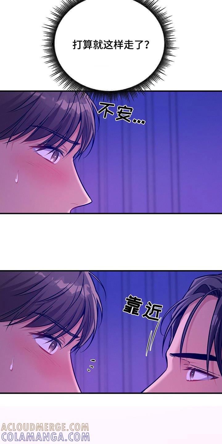 《遗失的道德》第145章：【第二季】结束 第13页