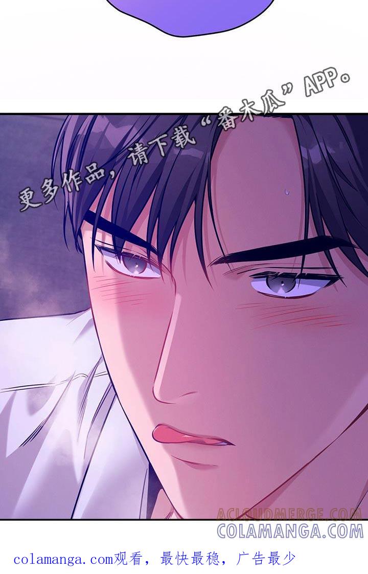 《遗失的道德》第145章：【第二季】结束 第21页