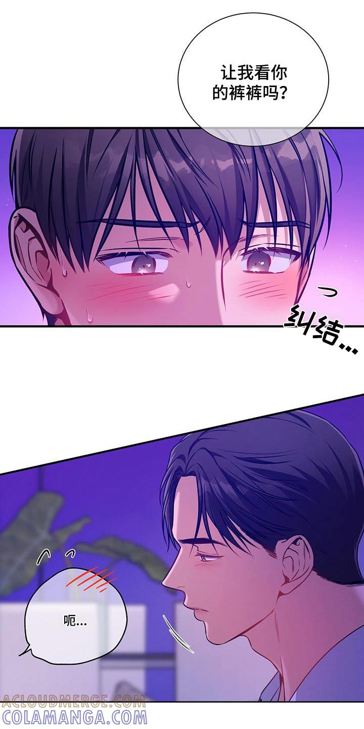《遗失的道德》第145章：【第二季】结束 第19页