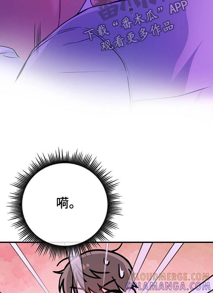 《遗失的道德》第145章：【第二季】结束 第5页