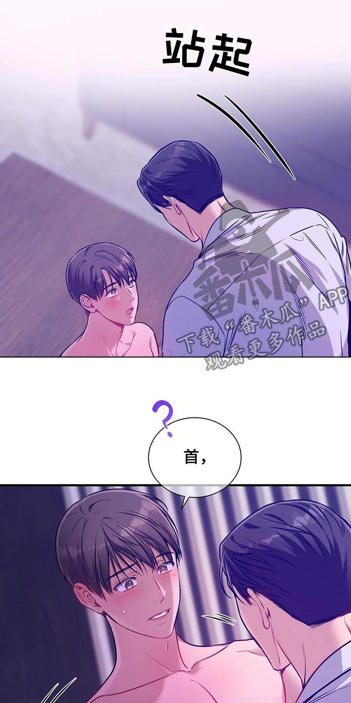 《遗失的道德》第145章：【第二季】结束 第14页