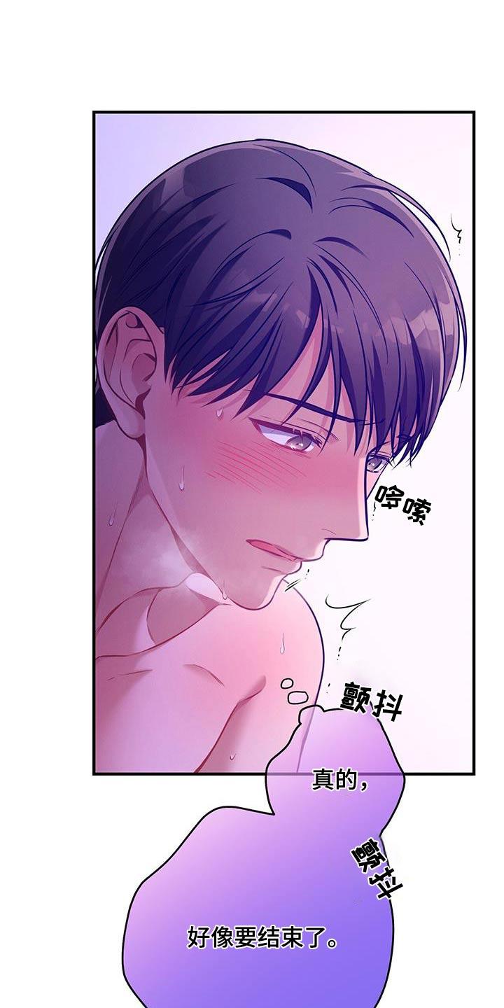 《遗失的道德》第145章：【第二季】结束 第20页