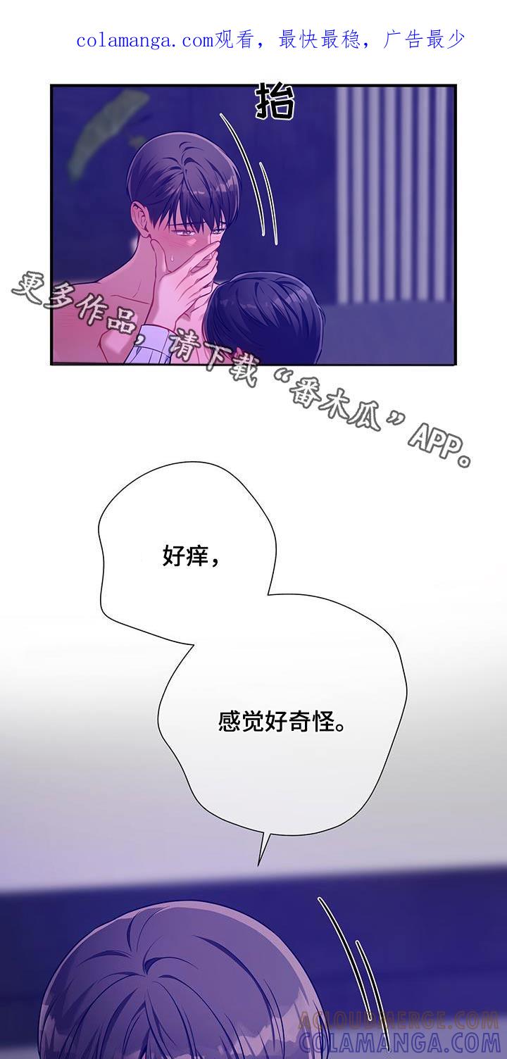 《遗失的道德》第145章：【第二季】结束 第1页