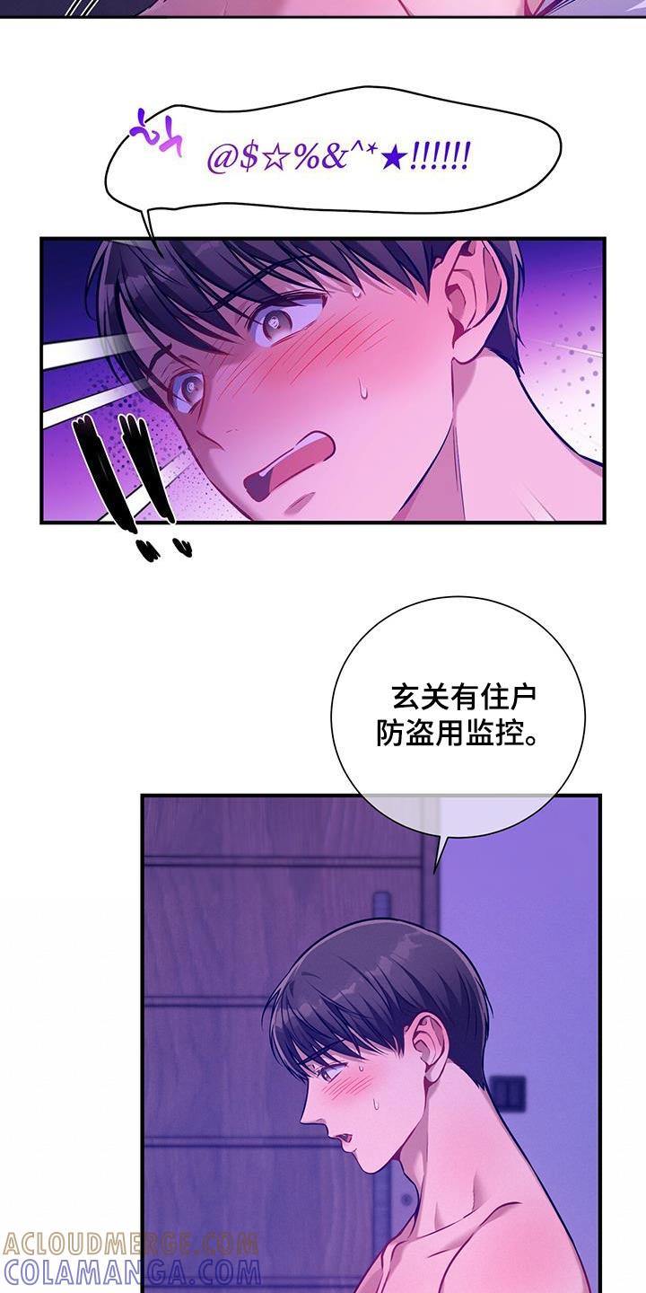 《遗失的道德》第145章：【第二季】结束 第15页