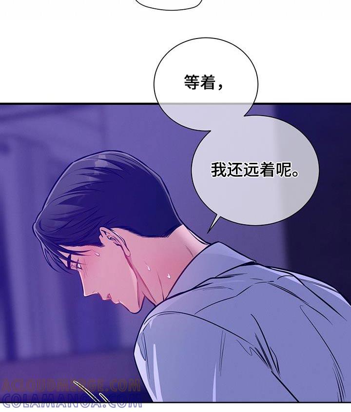 《遗失的道德》第146章：【第二季】可以抱我 第9页